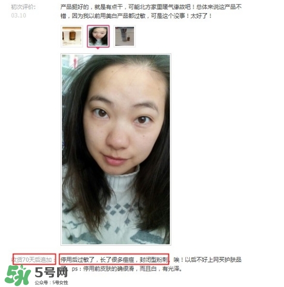肌膚之食是什么牌子？肌膚之食讓我毀容了