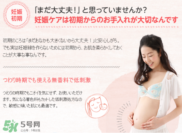 mamakids妊娠紋霜好嗎？mamakids妊娠紋霜怎么樣？