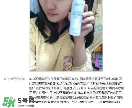肌膚之食是什么牌子？肌膚之食讓我毀容了