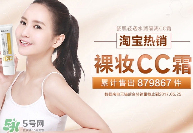 瓷肌cc霜怎么樣？瓷肌cc霜怎么用法