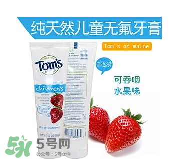 toms牙膏怎么樣？美國進口toms牙膏好用嗎？