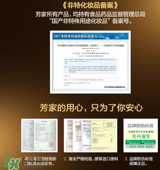 芳丹薄羅護膚品怎么樣？芳丹薄羅是哪國牌子