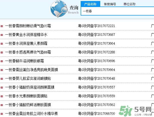 一枝春是什么牌子？一枝春化妝品怎么樣