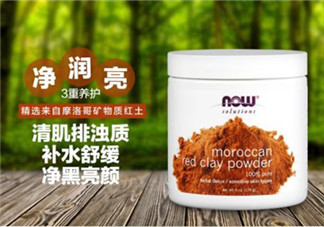 now foods摩洛哥面膜怎么樣？now foods摩洛哥面膜好不好？