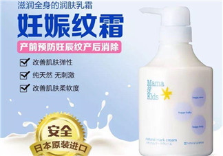 mamakids妊娠紋霜好嗎？mamakids妊娠紋霜怎么樣？