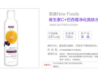 諾奧爽膚水怎么樣？諾奧巴西莓爽膚水好用嗎？