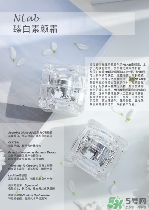 澳洲nlab素顏霜怎么用？nlab素顏霜孕婦可以用嗎