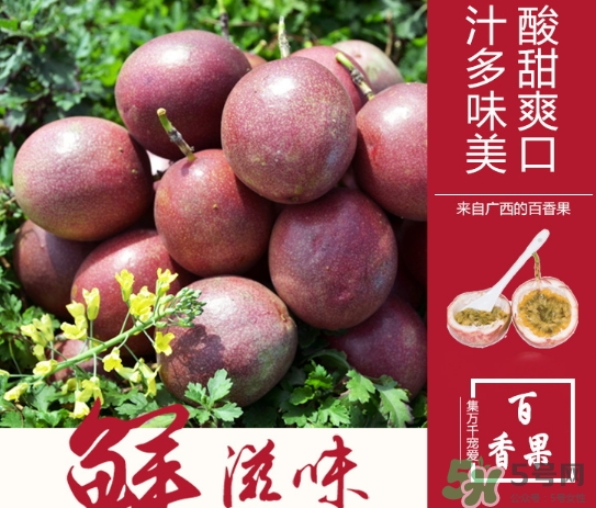 百香果外殼發(fā)霉了能吃嗎？百香果外殼發(fā)霉怎么回事？