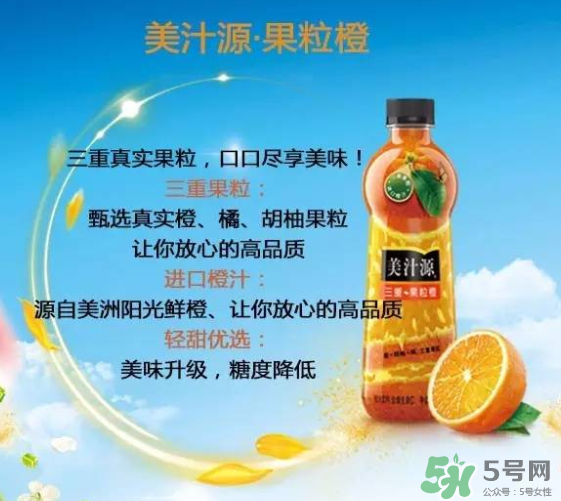 美汁源三重果粒橙好喝嗎？什么味道？幾種口味？