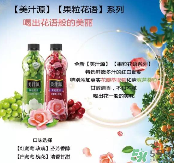 美汁源三重果粒橙好喝嗎？什么味道？幾種口味？
