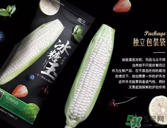 微玉冰糖玉米怎么樣？?冰糖玉米好吃嗎？