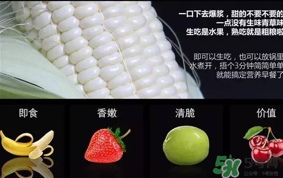 微玉冰糖玉米怎么樣？?冰糖玉米好吃嗎？