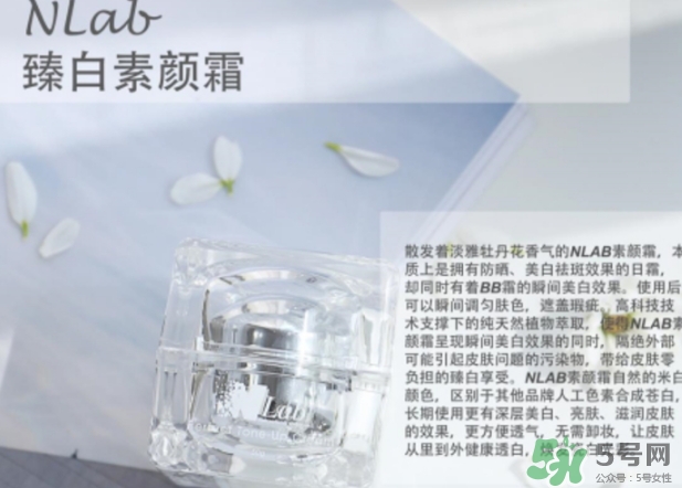 澳洲nlab素顏霜怎么用？nlab素顏霜孕婦可以用嗎