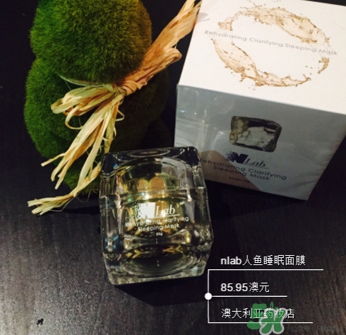 澳洲nlab人魚睡眠面膜怎么用？nlab人魚睡眠面膜多少錢
