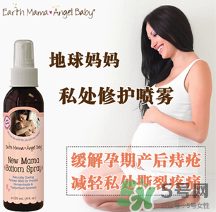 地球媽媽產(chǎn)后噴霧怎么樣？Earth Mama產(chǎn)后修復(fù)噴霧好嗎？