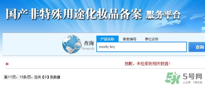 mostly tiny是什么牌子？mostly tiny好用嗎