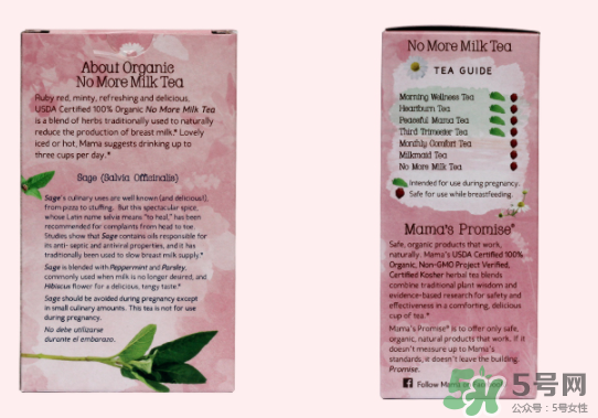 地球媽媽斷奶茶有效嗎？Earth Mama地球媽媽回奶茶怎么樣？