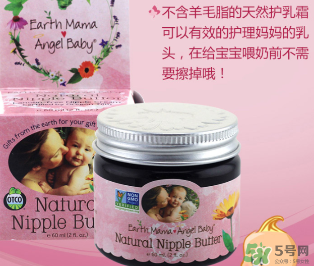 earth mama乳頭霜怎么用？地球媽媽乳頭霜好用嗎？