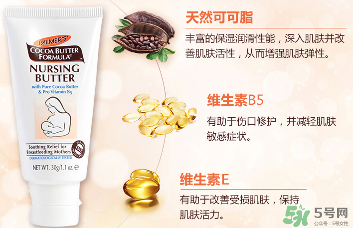 帕瑪氏乳頭霜可以吃嗎？PALMER'S 乳頭霜能吃嗎？