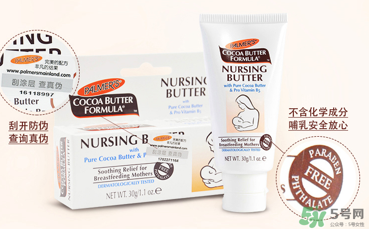 帕瑪氏乳頭霜可以吃嗎？PALMER'S 乳頭霜能吃嗎？