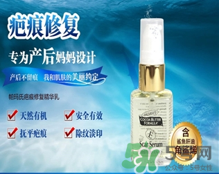 帕瑪氏疤痕修復(fù)有效果嗎？帕瑪氏疤痕修復(fù)怎么樣？