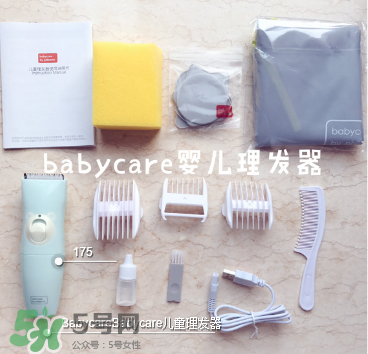 babycare嬰兒理發(fā)器怎么樣？babycare理發(fā)器怎么用？