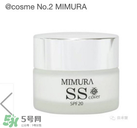 mimura ss冰冰霜粉底霜怎么樣？mimura ss素顏霜怎么用