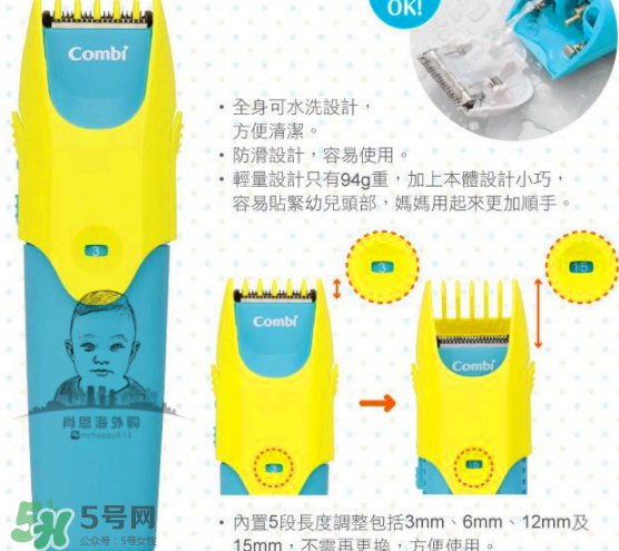 Combi嬰兒理發(fā)器好用嗎？Combi嬰兒理發(fā)器怎么用？