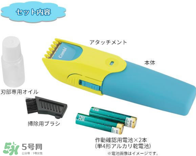 Combi嬰兒理發(fā)器好用嗎？Combi嬰兒理發(fā)器怎么用？