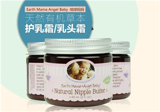 earth mama乳頭霜怎么用？地球媽媽乳頭霜好用嗎？