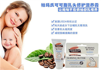 帕瑪氏乳頭霜可以吃嗎？PALMER'S 乳頭霜能吃嗎？