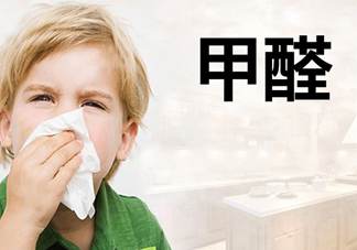 甲醛對(duì)人體有什么傷害？甲醛都來(lái)源于哪些地方