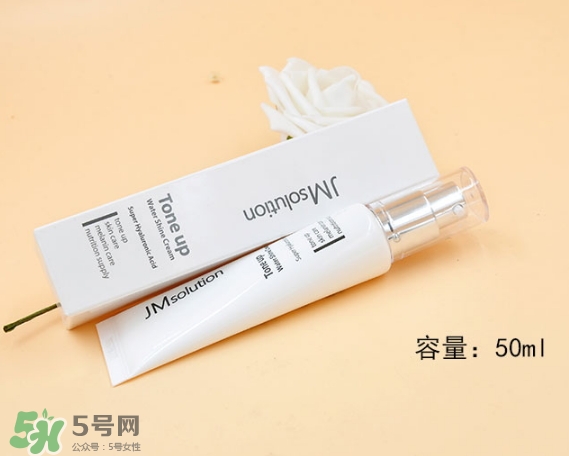 jmsolution素顏霜怎么樣？jmsolution素顏霜多少錢