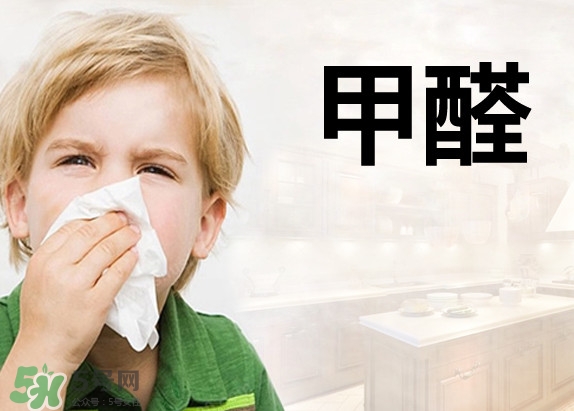 甲醛對人體有什么傷害？甲醛都來源于哪些地方