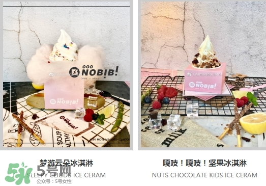 nobibi冰淇淋多少錢？nobibi冰淇淋地址