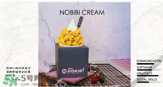 nobibi冰淇淋多少錢？nobibi冰淇淋地址