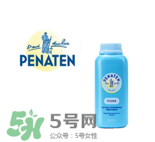 Penaten貝娜婷是什么牌子？Penaten貝娜婷是哪國(guó)的？
