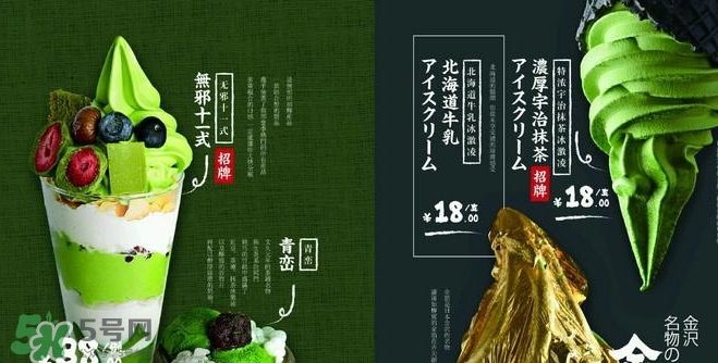 無邪日式甜品多少錢？無邪日式甜品價格表
