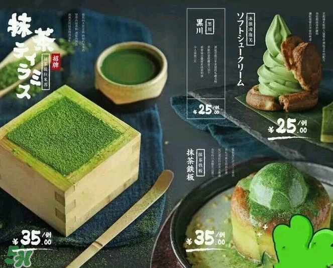 無邪日式甜品多少錢？無邪日式甜品價格表