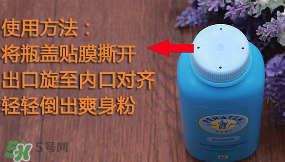 Penaten貝娜婷爽身粉生產(chǎn)日期怎么看？貝娜婷爽身粉保質(zhì)期多久？