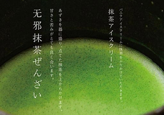 無邪日式甜品多少錢？無邪日式甜品價格表