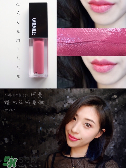 caremille是什么牌子？caremille珂曼是哪里的牌子