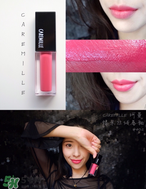 caremille是什么牌子？caremille珂曼是哪里的牌子