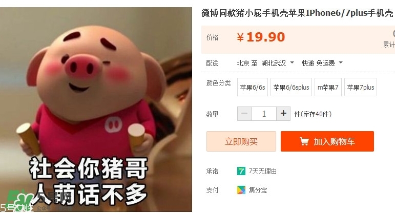 豬小屁多少錢一個(gè)？豬小屁哪里可以買到