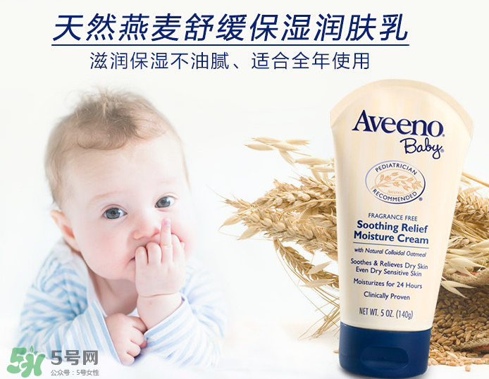 aveeno艾維諾濕疹霜有激素嗎？艾維諾濕疹膏含激素嗎？