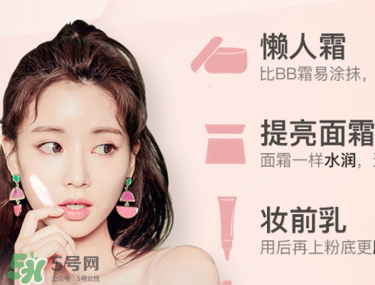瑪麗黛佳素顏霜和自然堂素顏霜哪個好用？有什么區(qū)別？