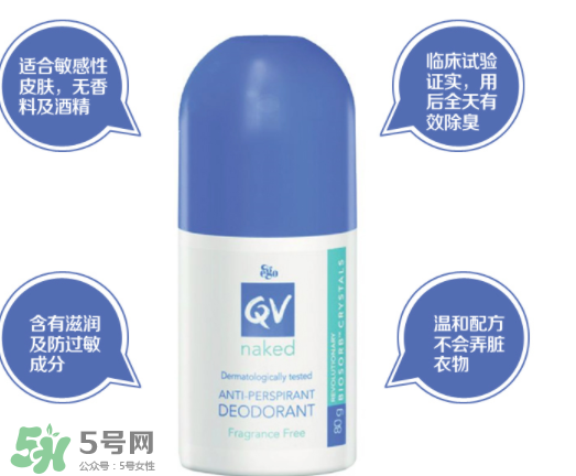 Ego QV止汗露怎么樣？Ego QV止汗露好不好？