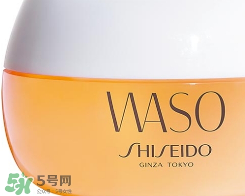 資生堂waso是什么牌子？waso是什么檔次？