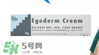 Ego QV濕疹膏有激素嗎？Ego QV濕疹膏含不含激素？