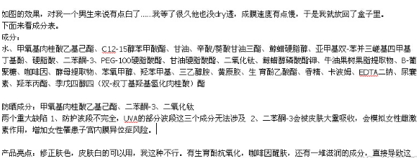 高姿防曬霜多少錢？高姿防曬霜價(jià)格表